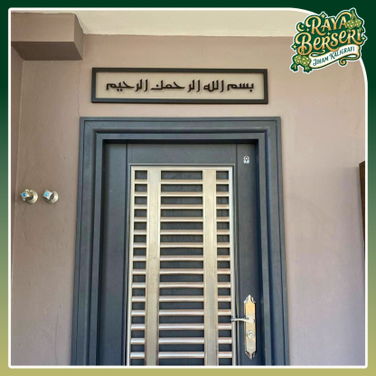[RAYA] Frame Bismillah