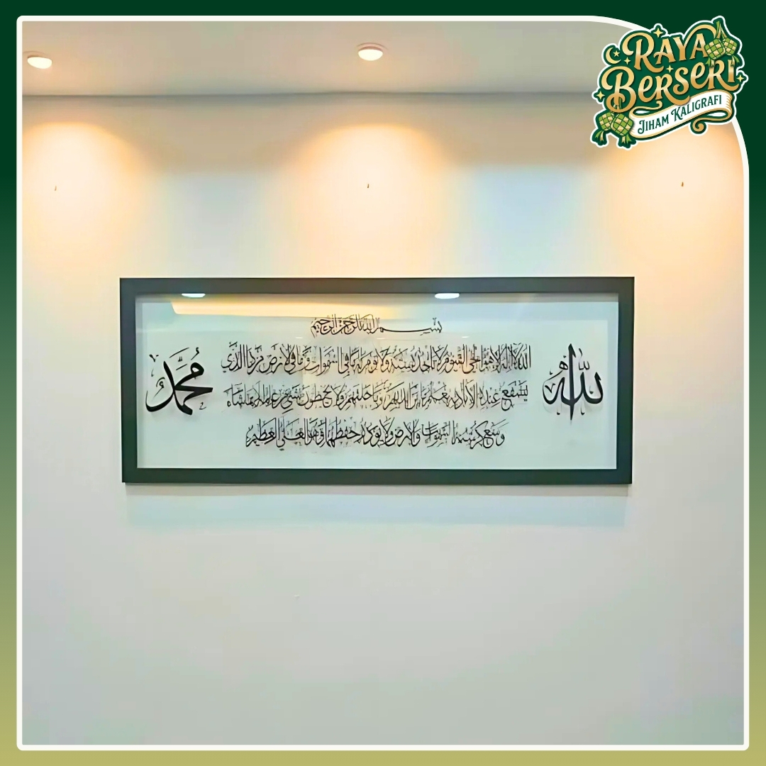 [RAYA] Ayat Kursi with Allah Muhammad