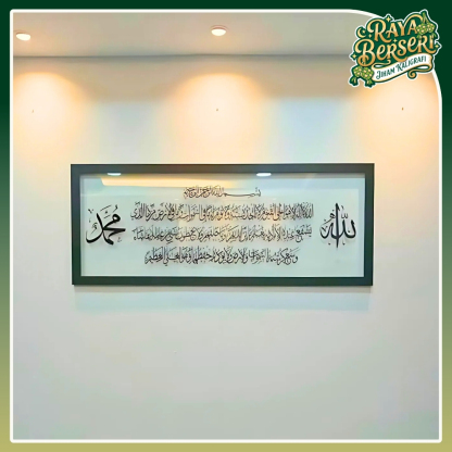 [RAYA] Ayat Kursi with Allah Muhammad