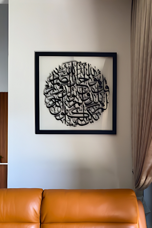 Al - Ikhlas
