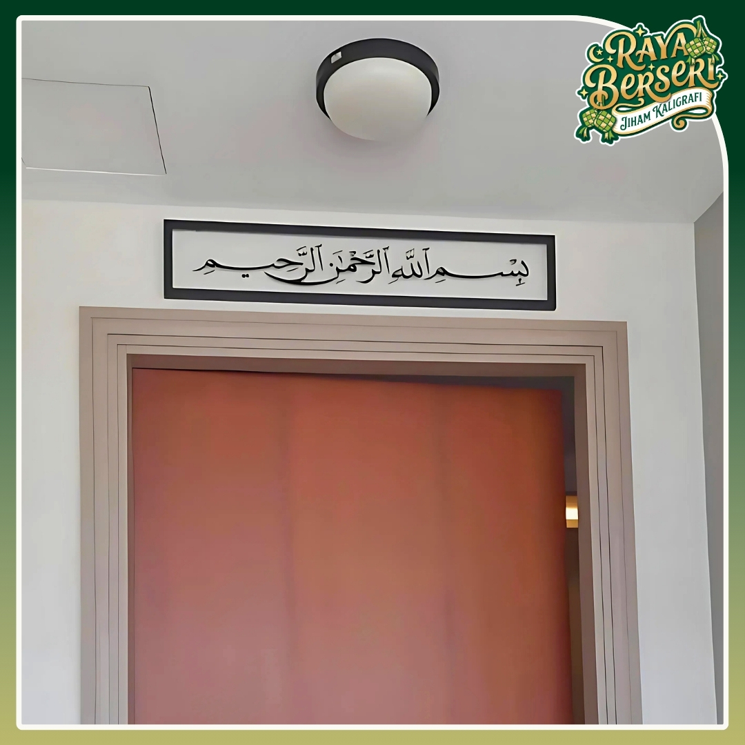 [RAYA] Frame Bismillah