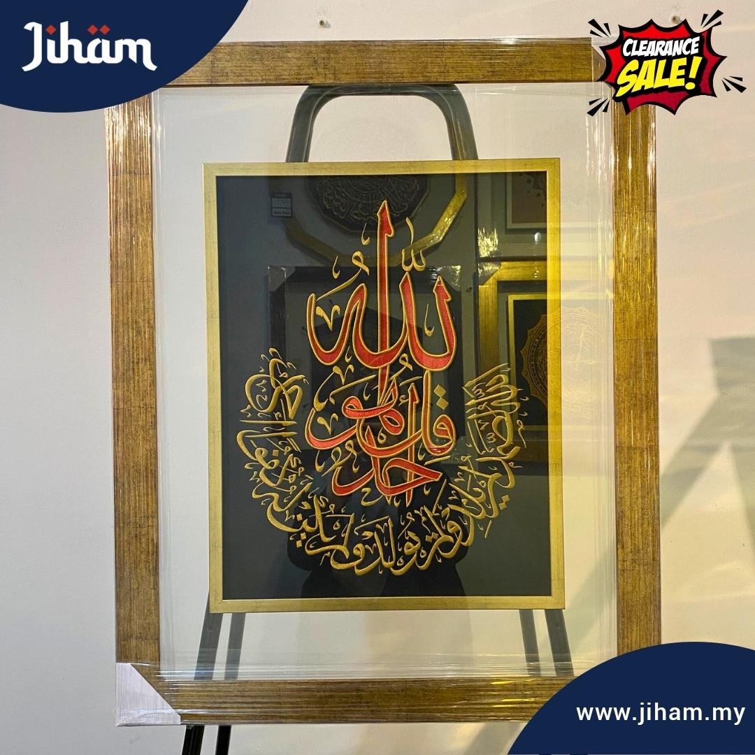 Al-Ikhlas (Red Outline)