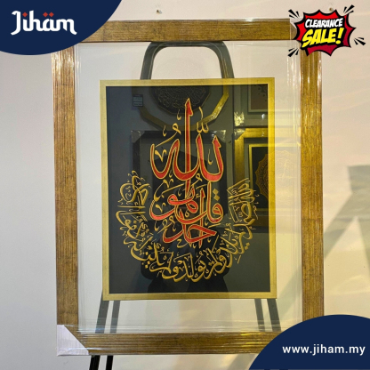 Al-Ikhlas (Red Outline)