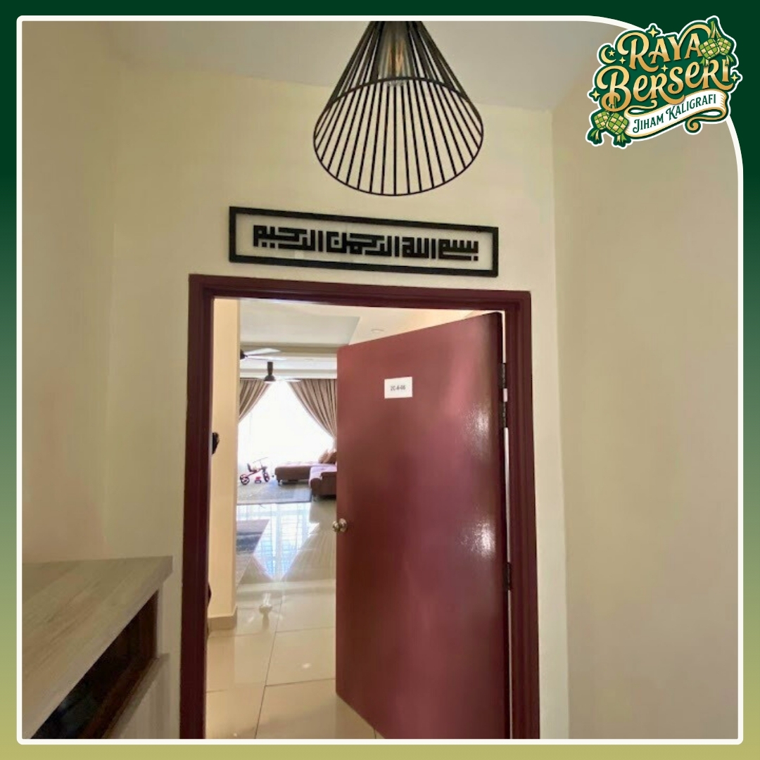 [RAYA] Frame Bismillah