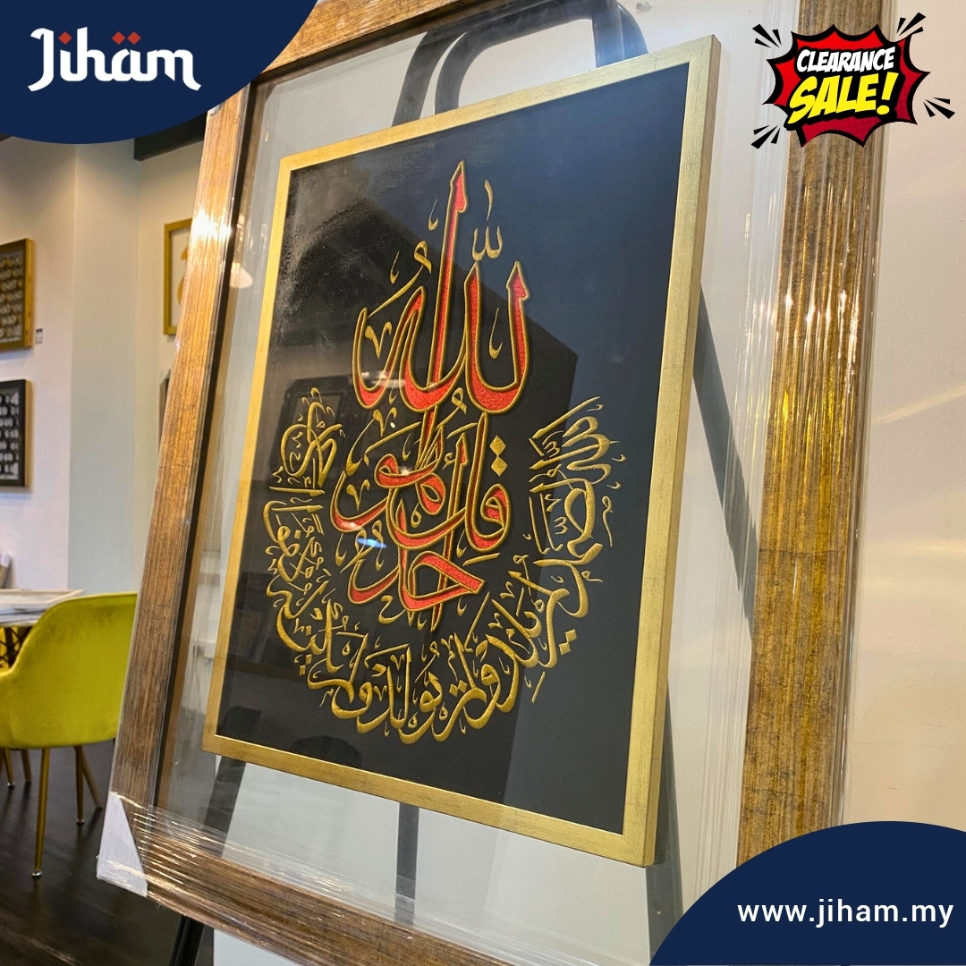 Al-Ikhlas (Red Outline)