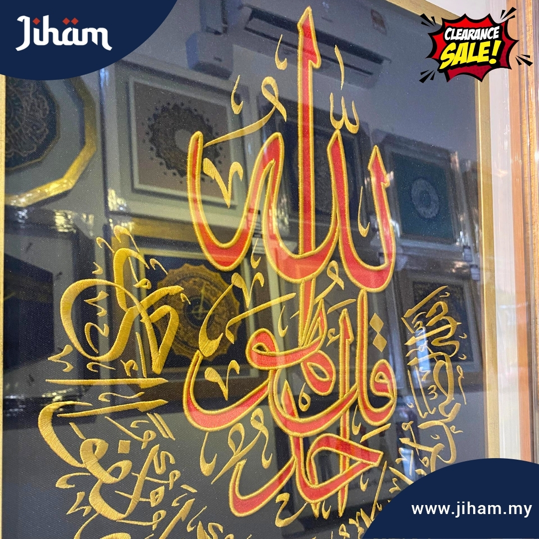 Al-Ikhlas (Red Outline)