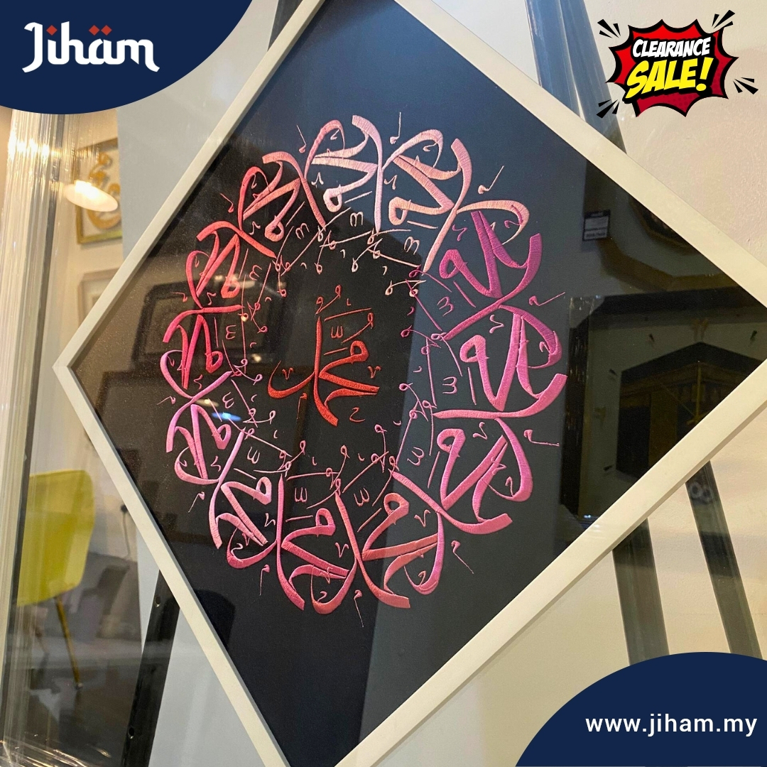 Kalimah Muhammad Sulam (White)