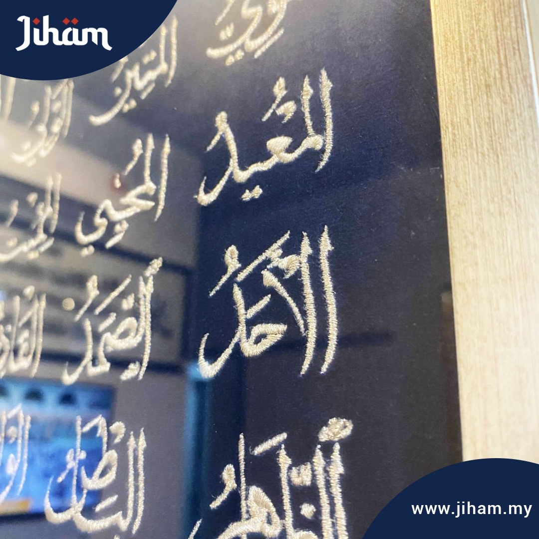 Asmaul Husna Sulam - Blue