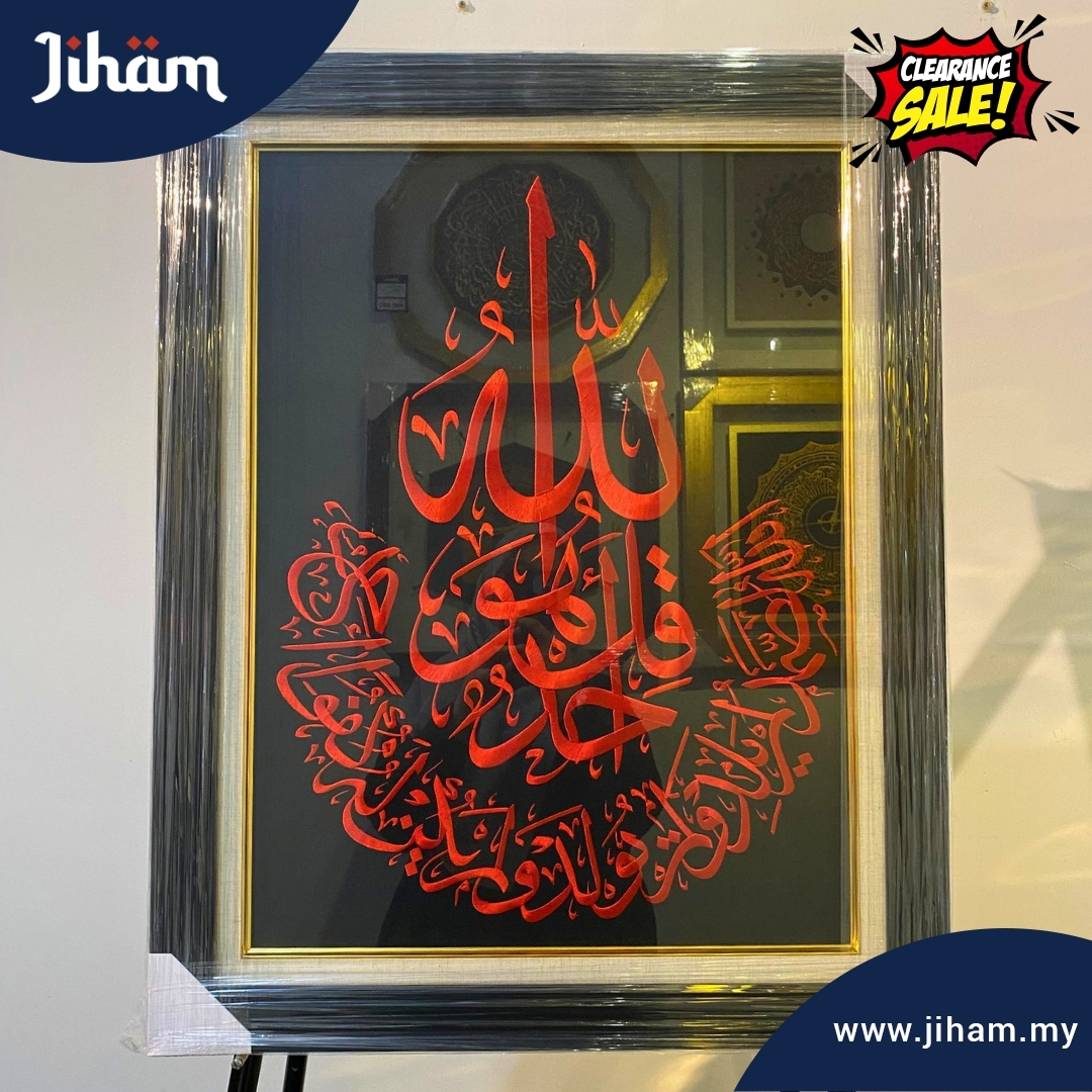 Al-Ikhlas Sulam (Red & Black)