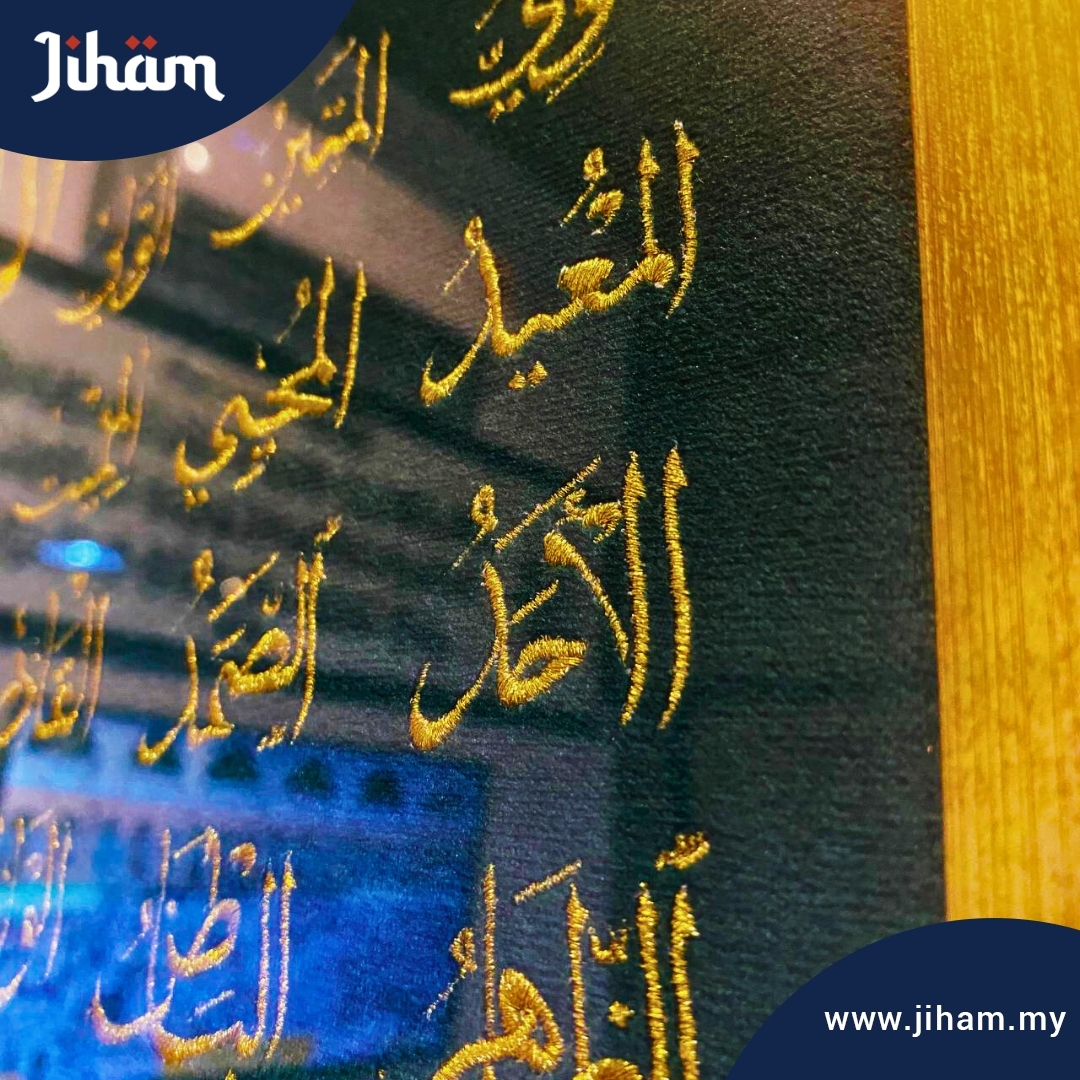 Asmaul Husna - Green