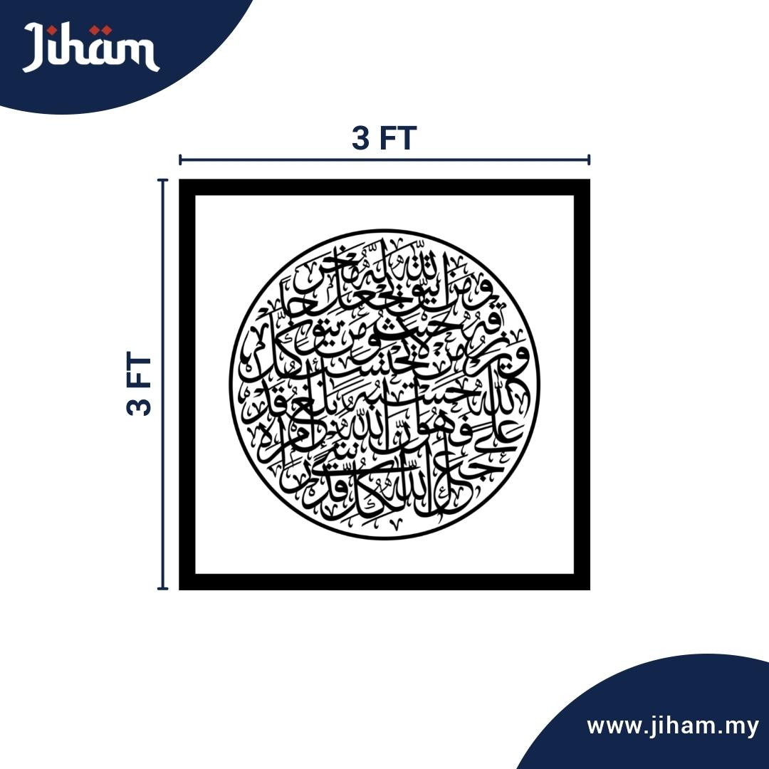 Ayat 1000 Dinar