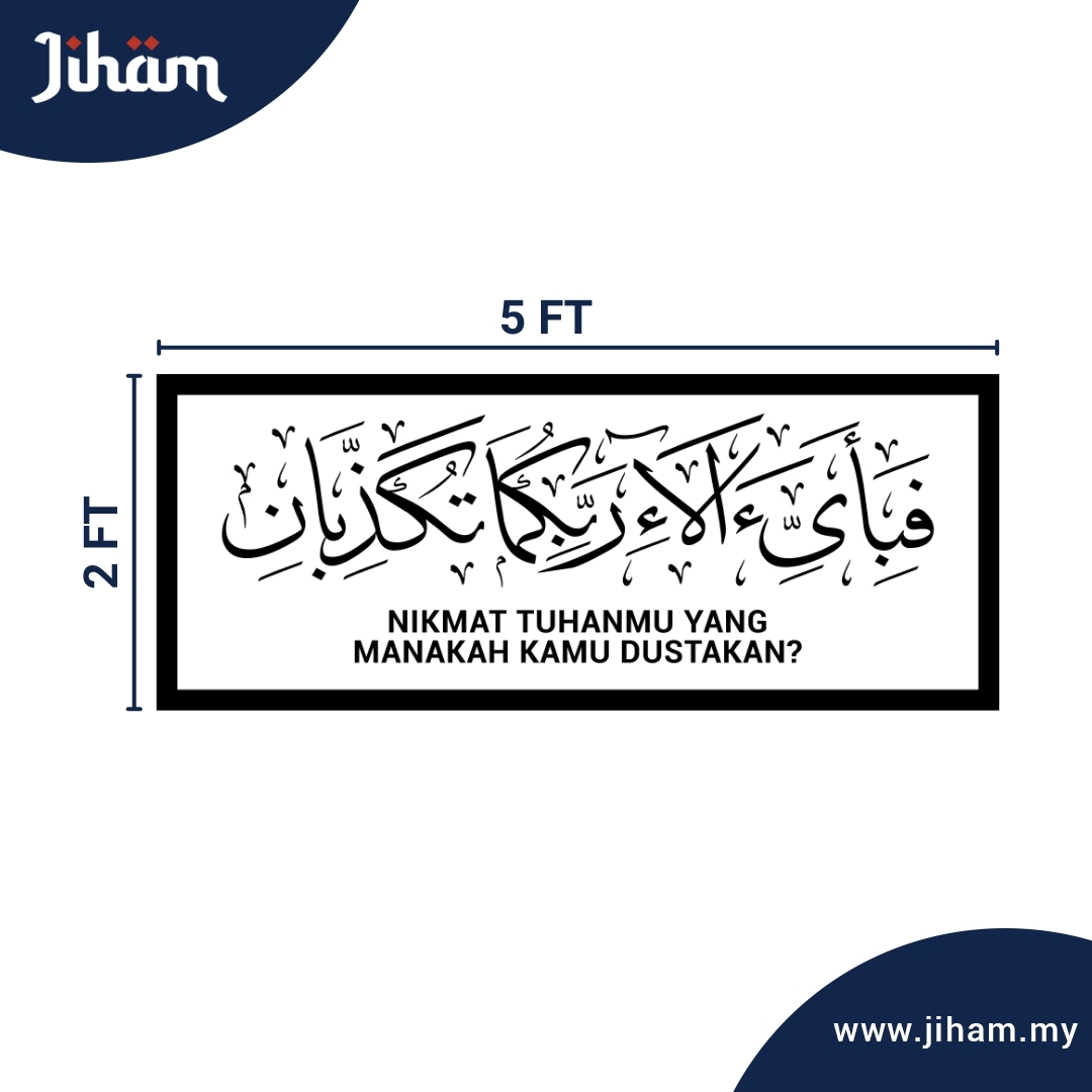 Ar-Rahman 5x2