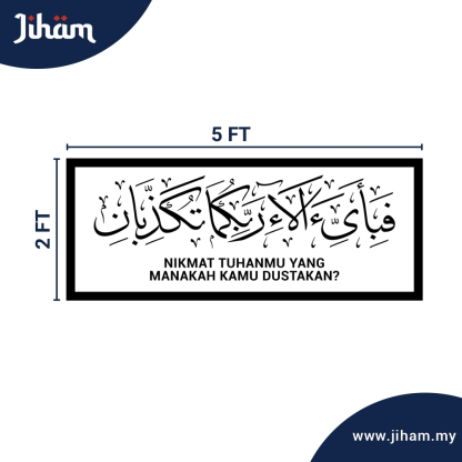 Ar-Rahman 5x2