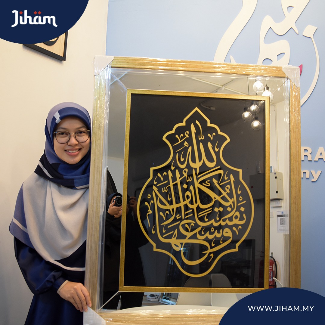 Al Baqarah Kiswah Asfa