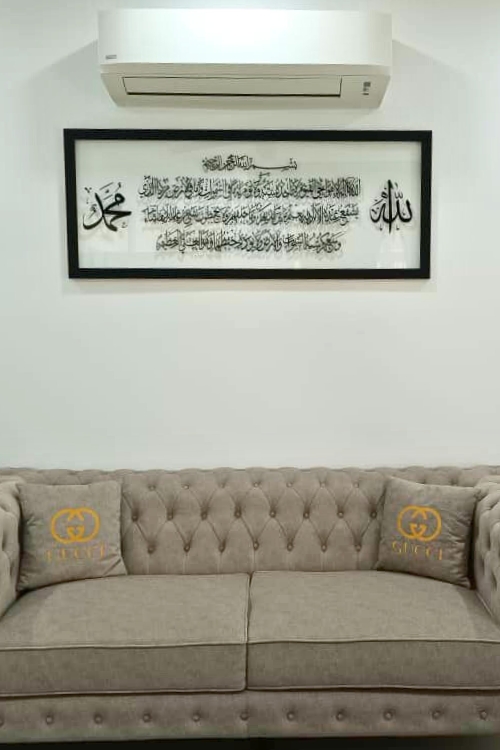Ayatul Kursi