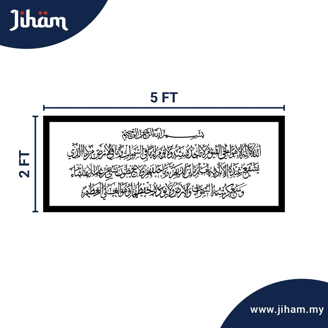 Ayat Kursi 5x2