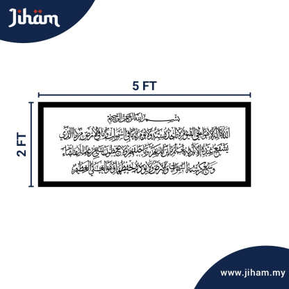 Ayat Kursi 5x2