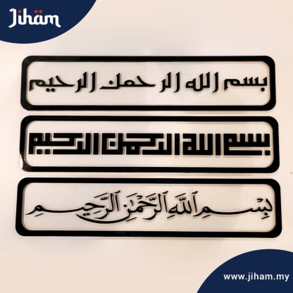Salam & Barakah