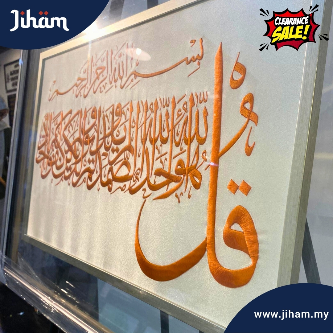 Al-Ikhlas Sulam (Orange)