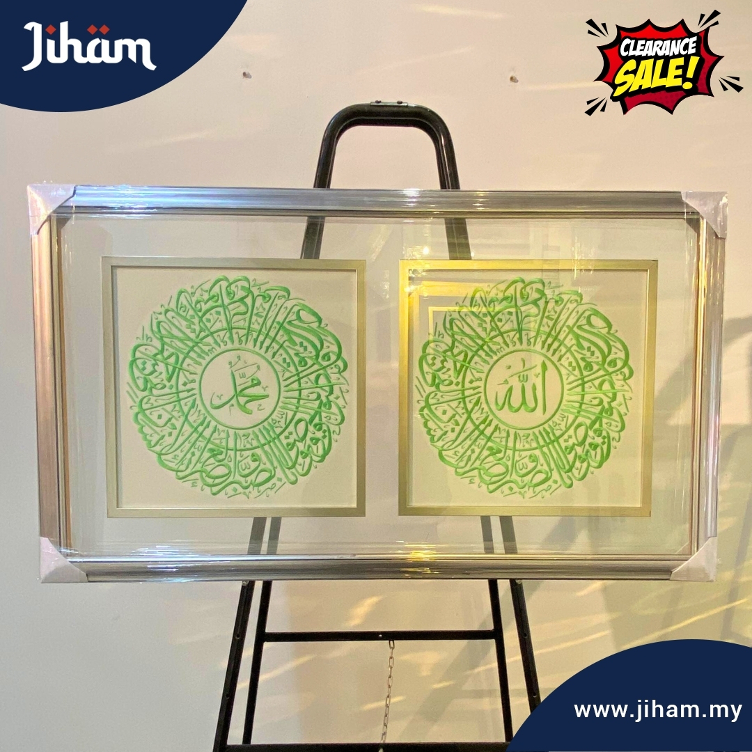 Allah Muhammad Sulam (Green)