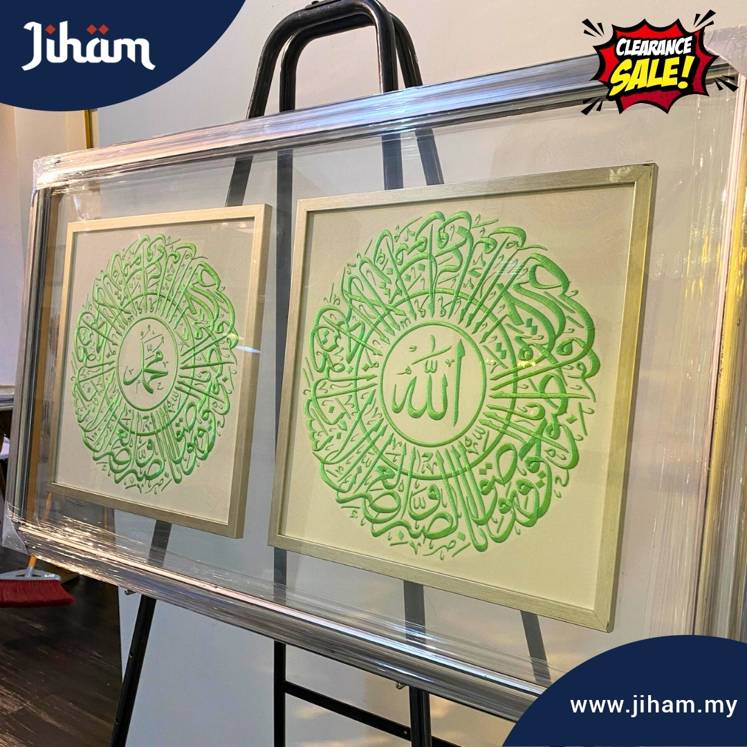 Allah Muhammad Sulam (Green)