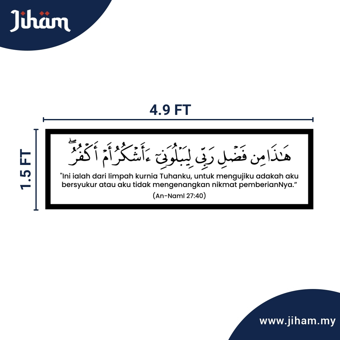 Surah An-Naml : 40