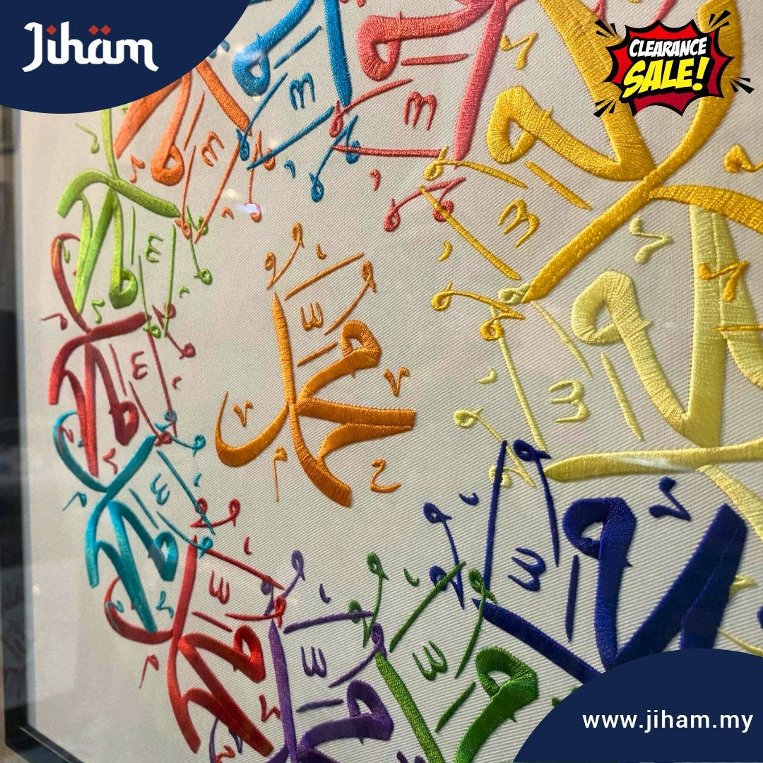 Allah Muhammad Sulam (Rainbow)