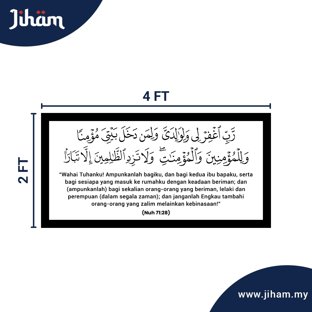 Surah Nuh : 28