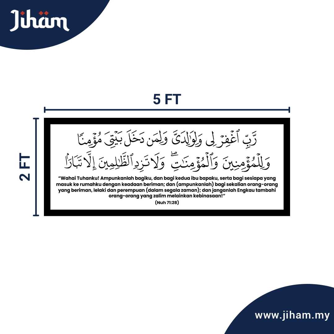 Surah Nuh : 28