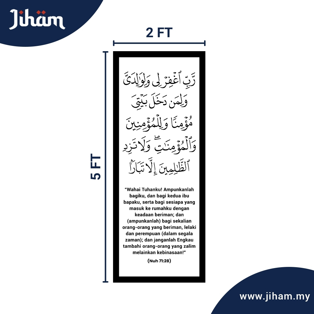 Surah Nuh : 28