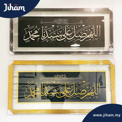 Selawat Nabi Sulam
