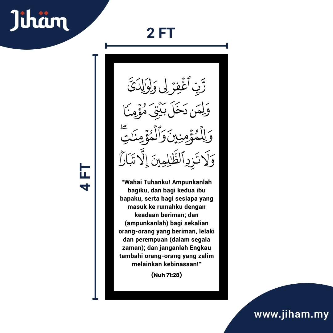 Surah Nuh : 28