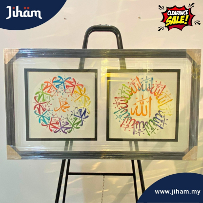 Allah Muhammad Sulam (Rainbow)