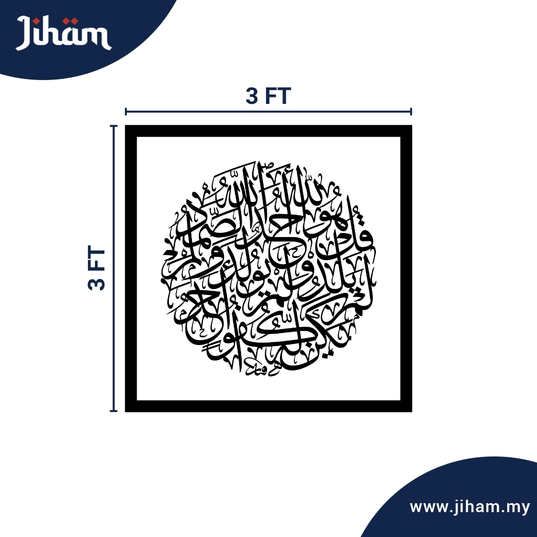 Al Ikhlas