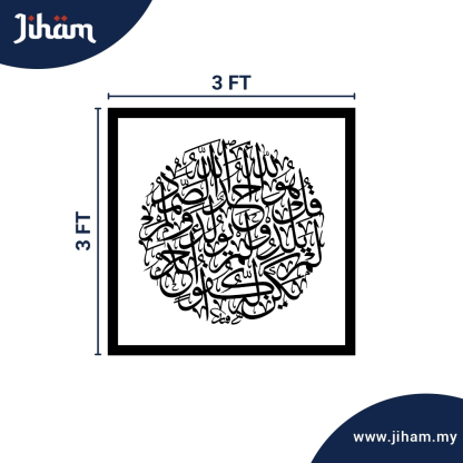 Al Ikhlas