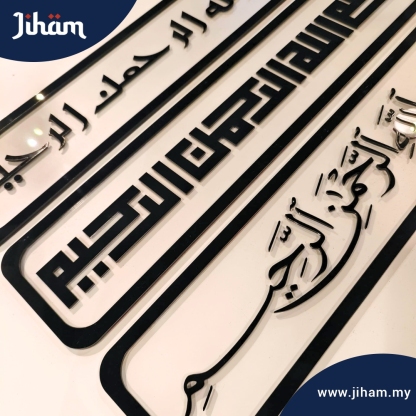 Salam & Barakah