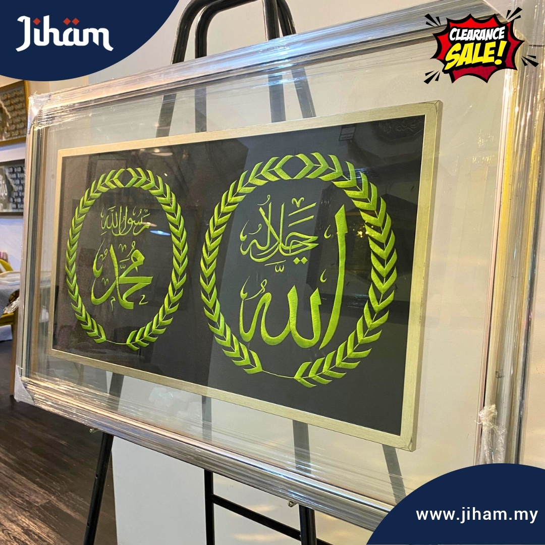 Allah Muhammad Sulam (Padi)