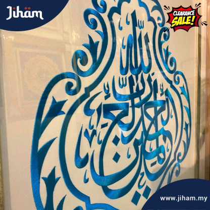 Kiswah Sulam (Blue)
