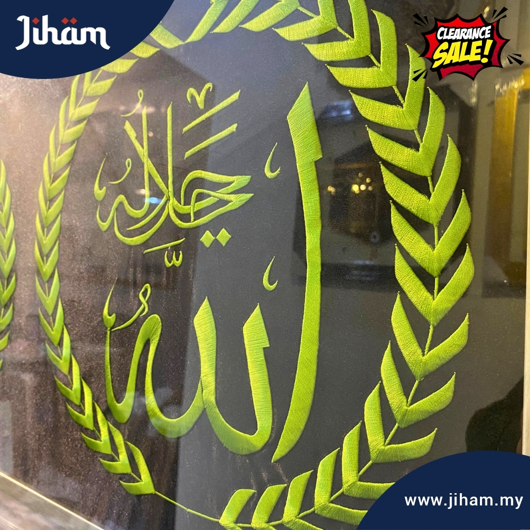 Allah Muhammad Sulam (Padi)