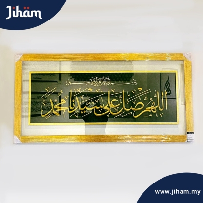 Selawat Nabi Sulam