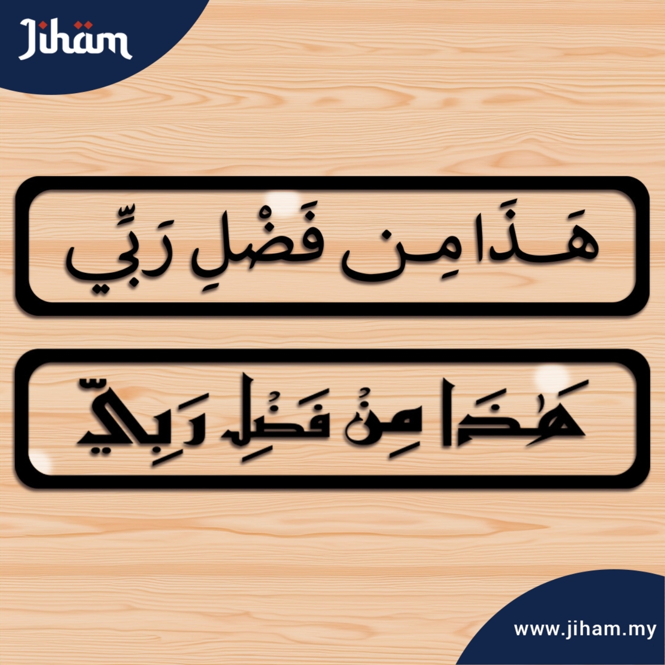 Easy Lekat - Hadza Min Fadhli Rabbi