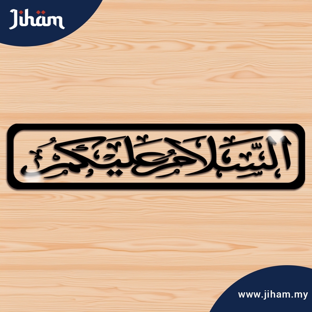 Salam & Barakah