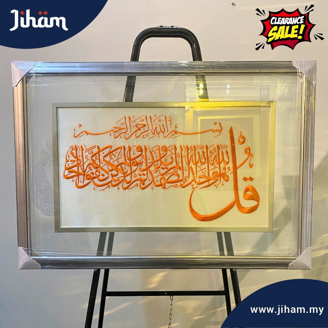 Al-Ikhlas Sulam (Orange)