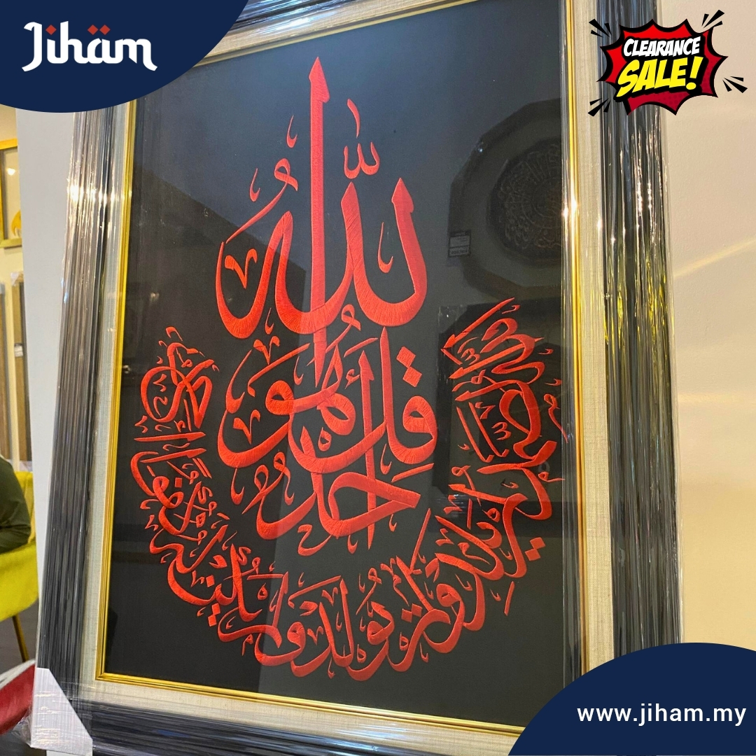 Al-Ikhlas Sulam (Red & Black)