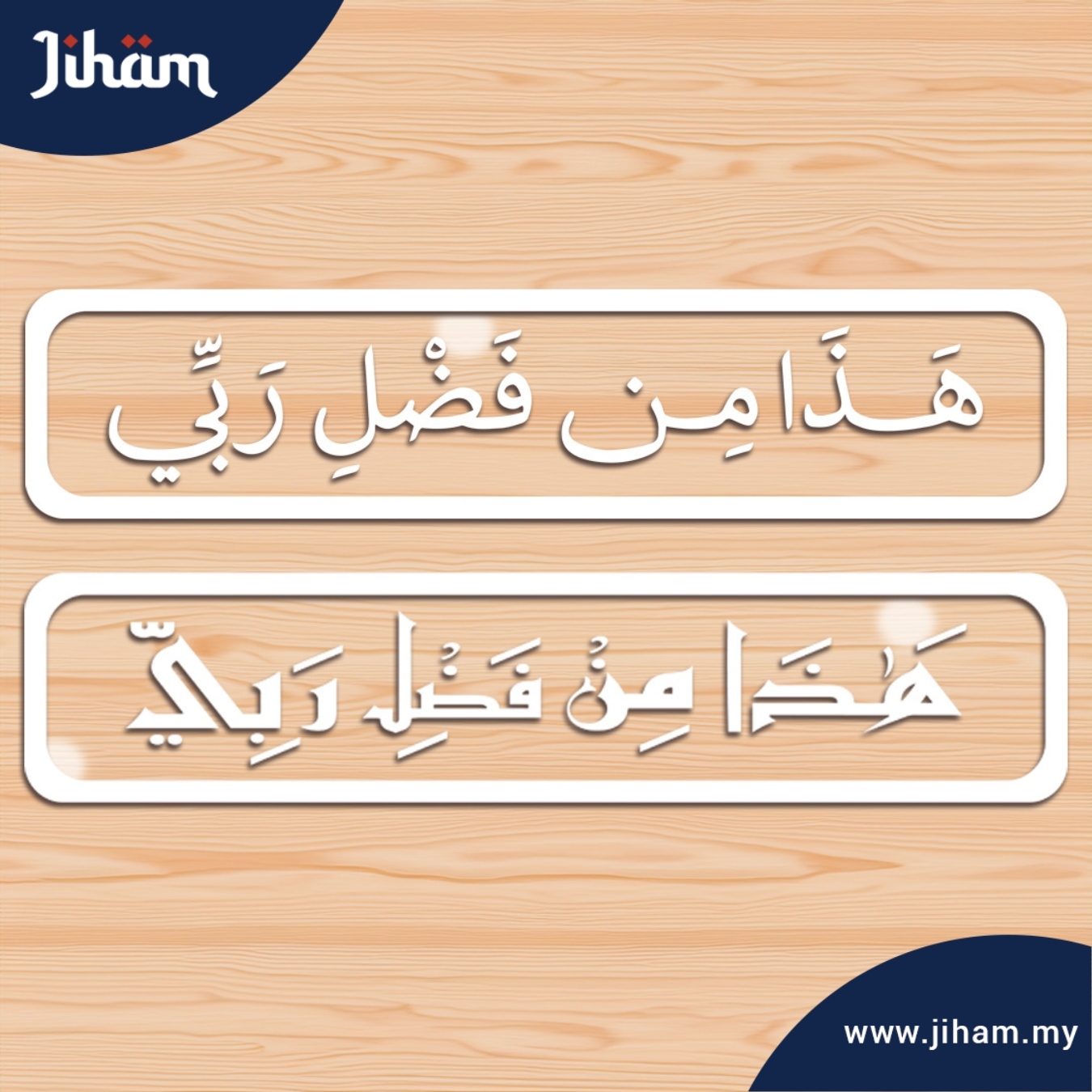 Easy Lekat - Hadza Min Fadhli Rabbi