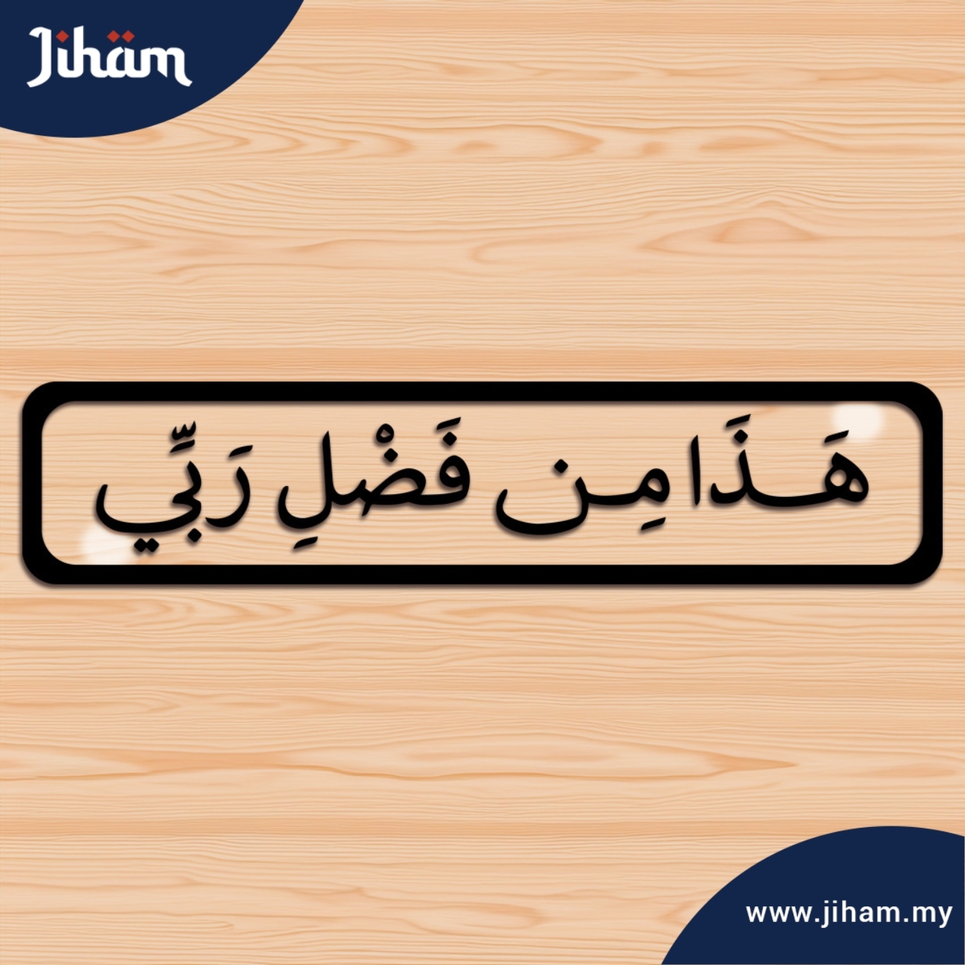 Easy Lekat - Hadza Min Fadhli Rabbi