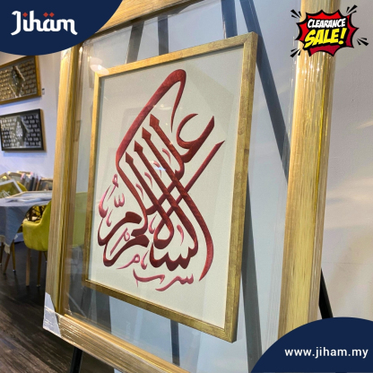 Assalamualaikum Sulam (Pink & Gold)