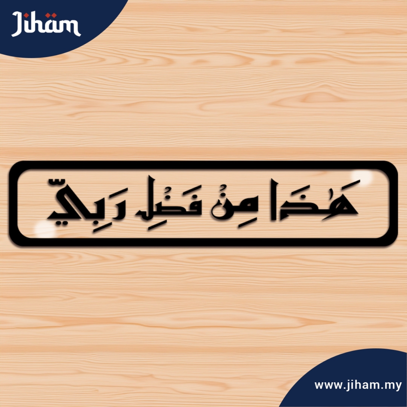 Easy Lekat - Hadza Min Fadhli Rabbi