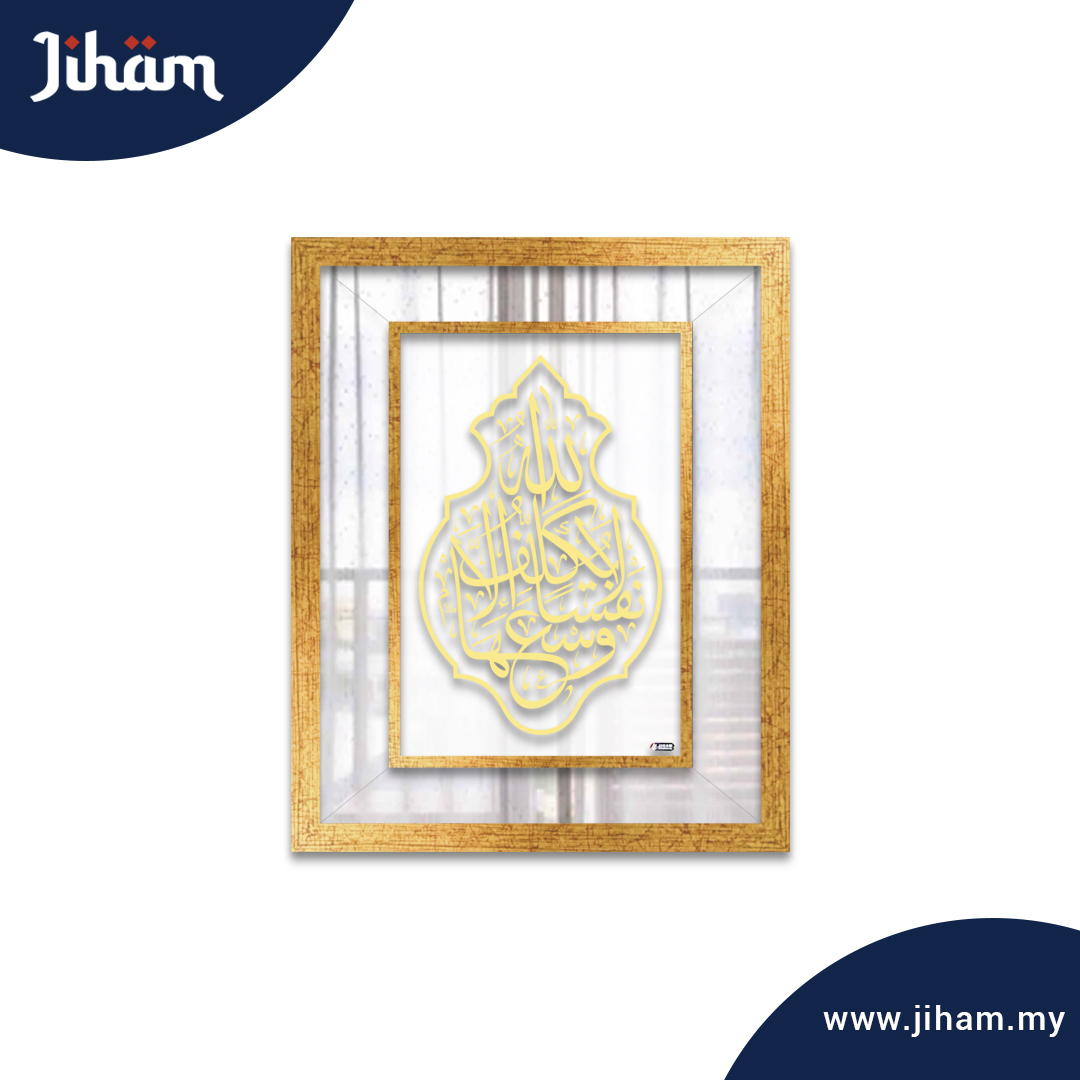 Al Baqarah Kiswah Asfa