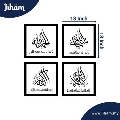 Zikir Ardani Rahmah